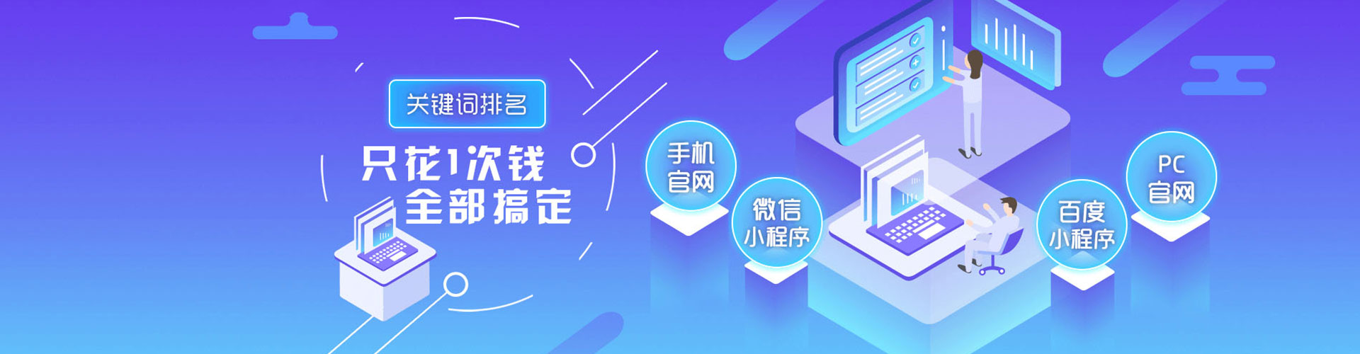 日土推广竞价